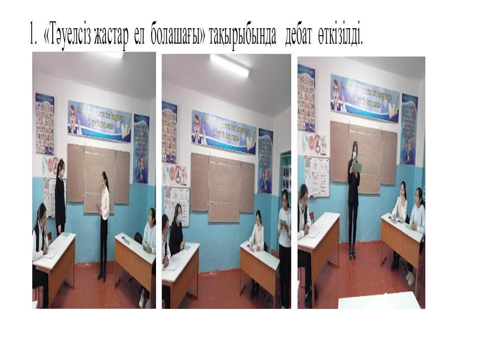 Қазақстан Республикасының Тұңғыш Президенті күніне арналған    іс-шара 