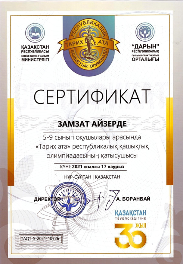 Султан Бакыткул Султановна