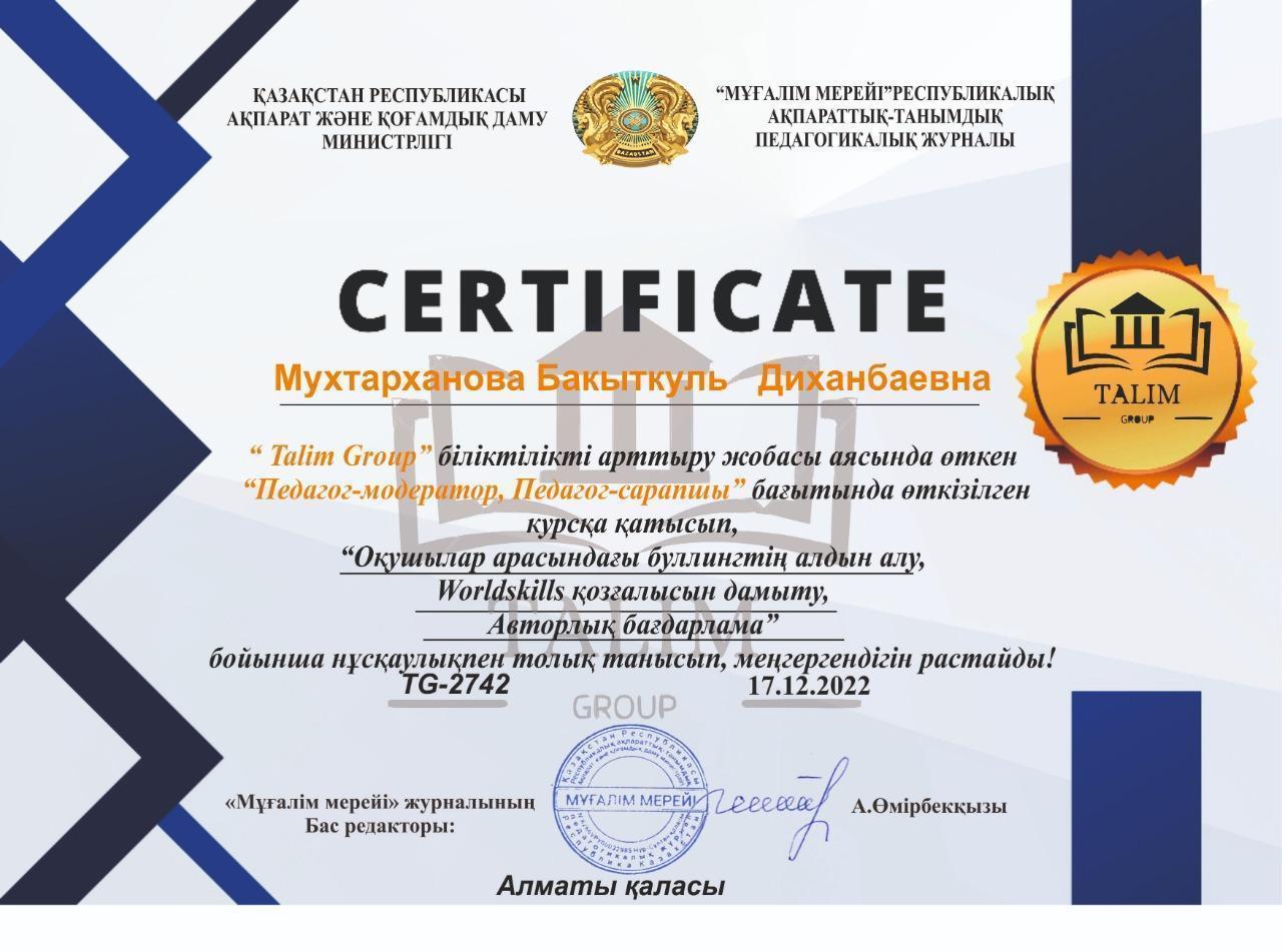 Қазақ тілі мен әдебиеті пәнінің мұғалімі Мухтарханова  Бақытгуль Дихинбайқызы