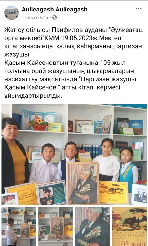 Мектеп кітапханашысы Нартбаева Гулназ