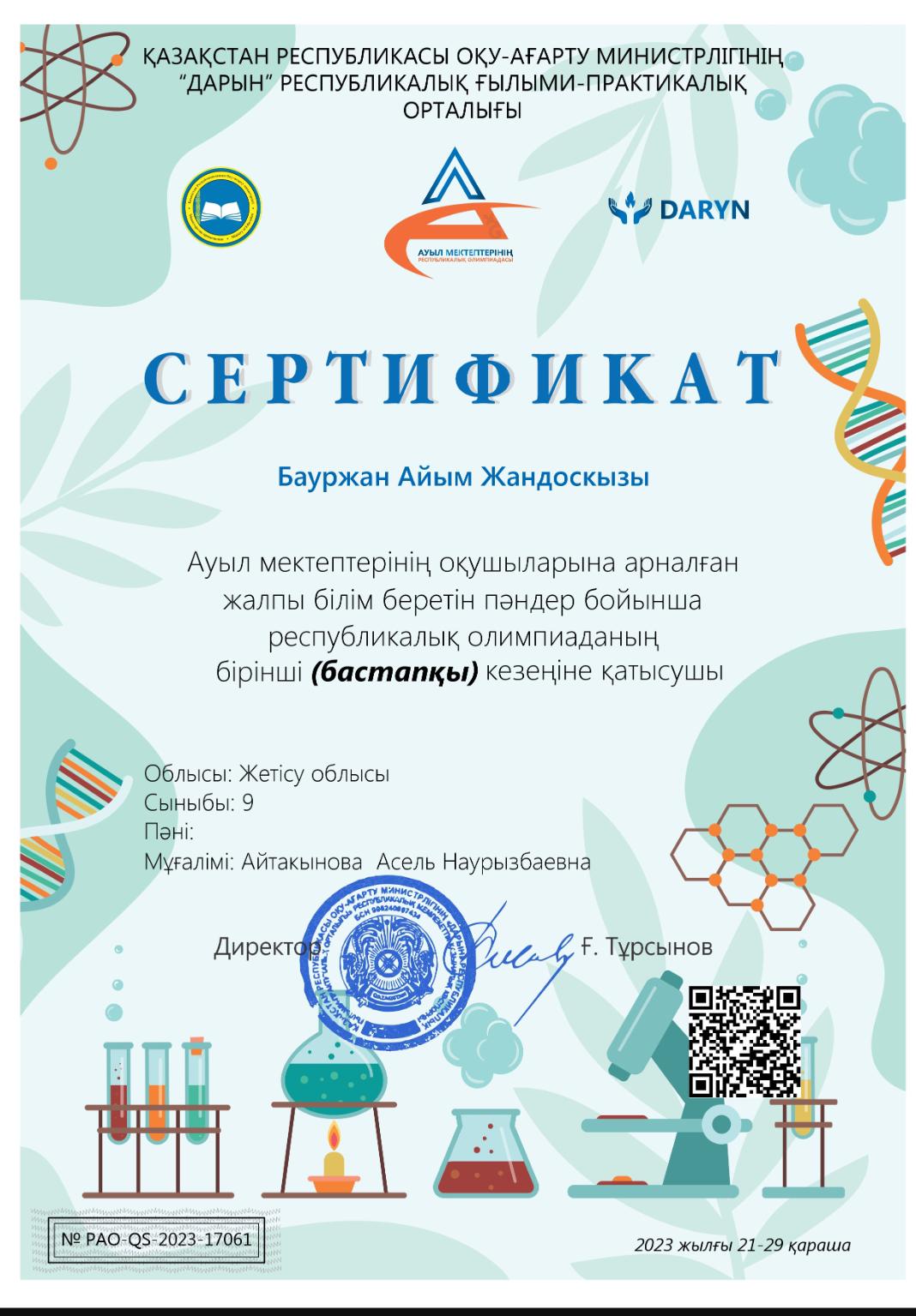 Ағылшын тілі пәнінің мұғалімі   Айтақынова  Асель
