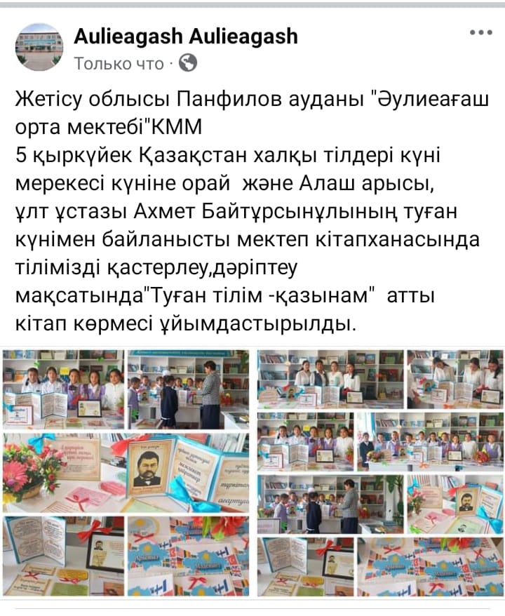 Мектеп кітапханашысы Нартбаева Гулназ