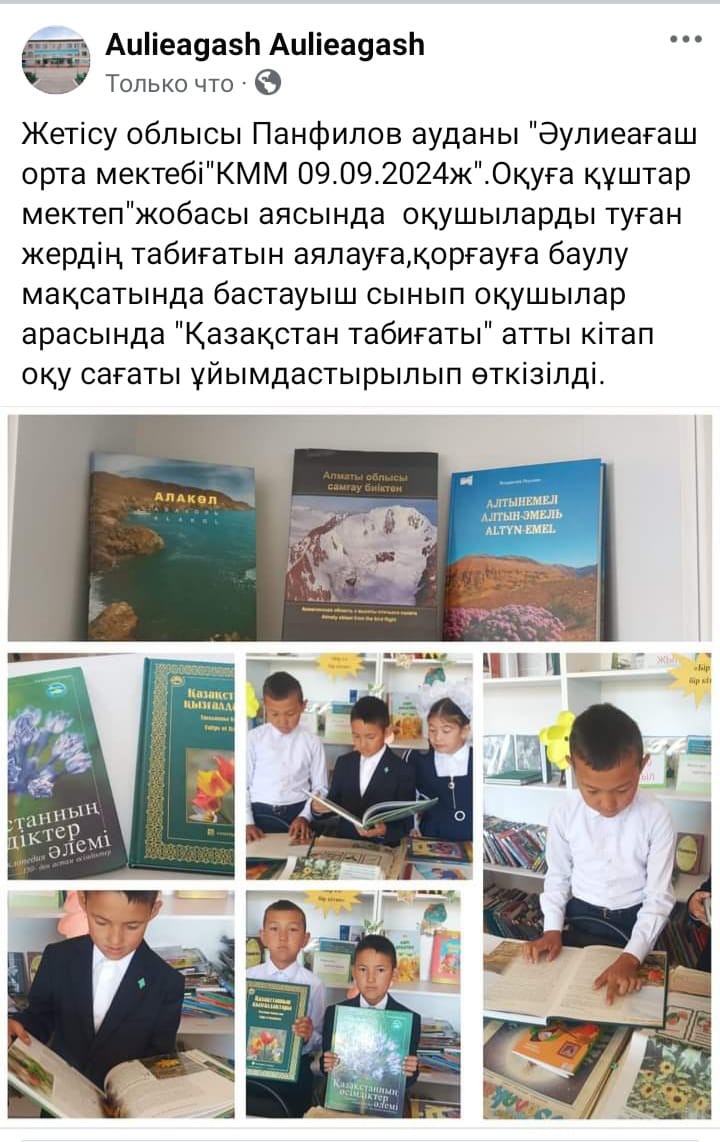 Мектеп кітапханашысы Нартбаева Гулназ