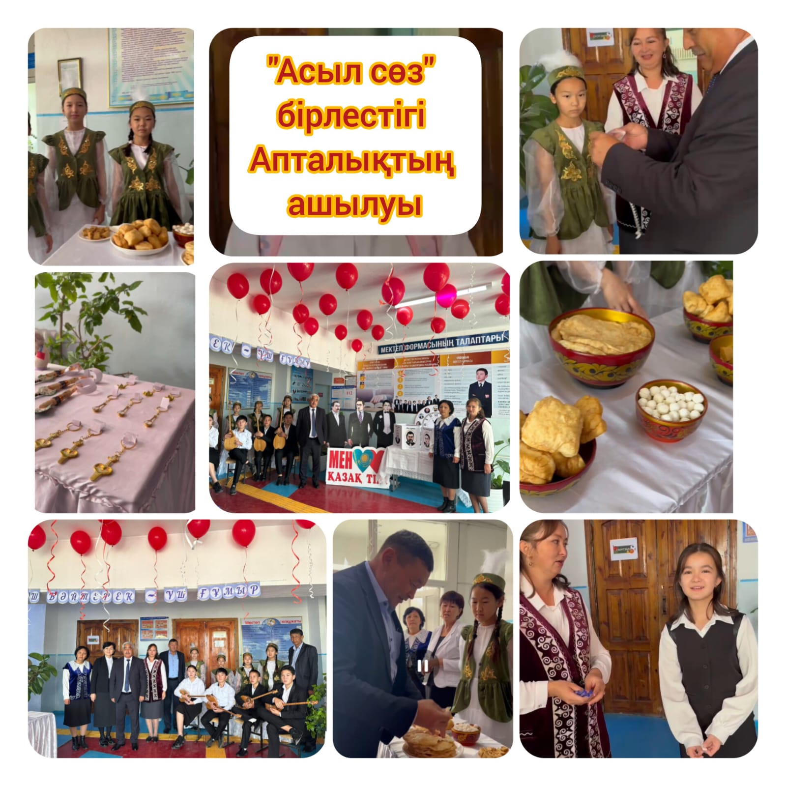 Қазақ тілі пәні мұғалімі  Есенова Д.А