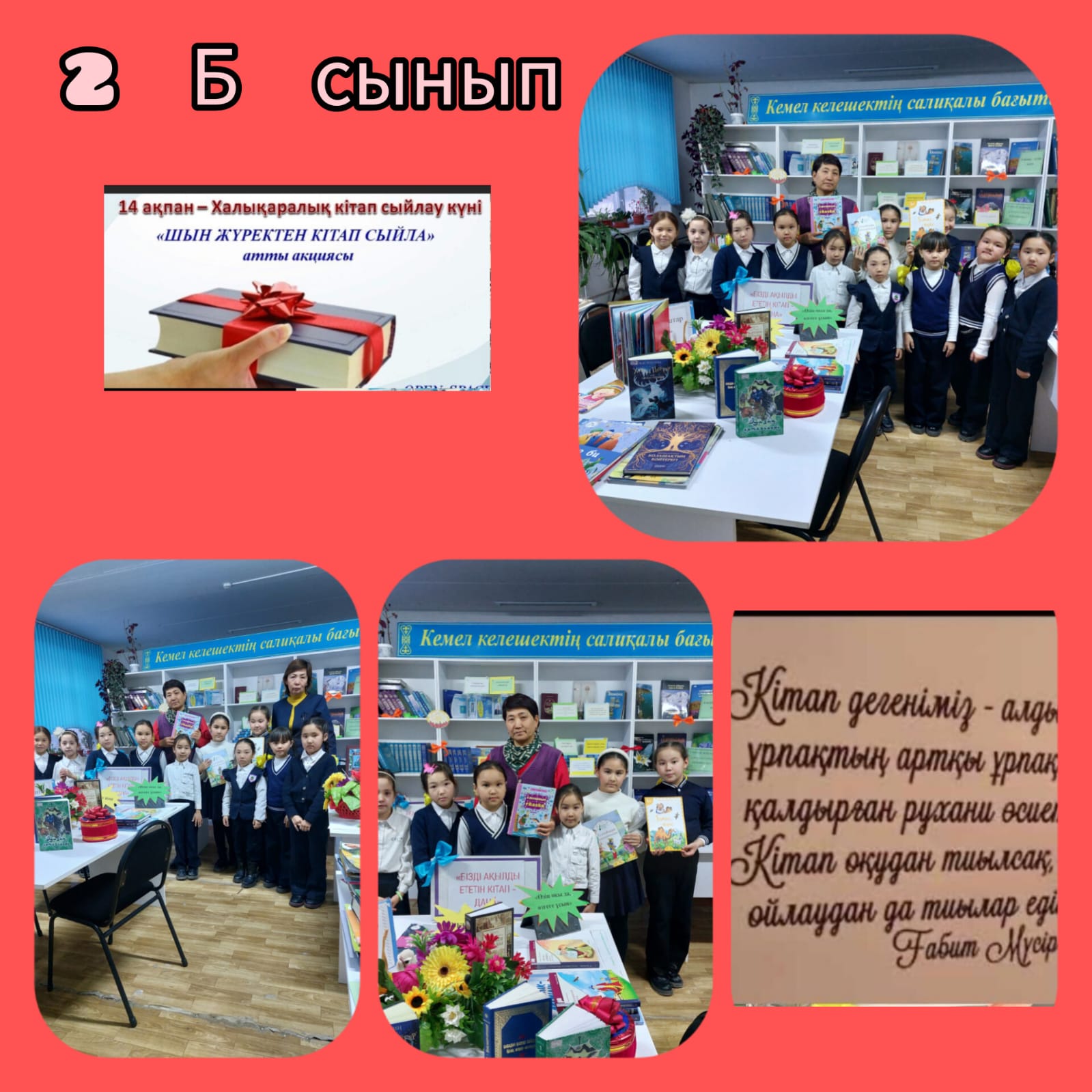 Бастауыш сынып мұғалімі Жарлыгапова Айман