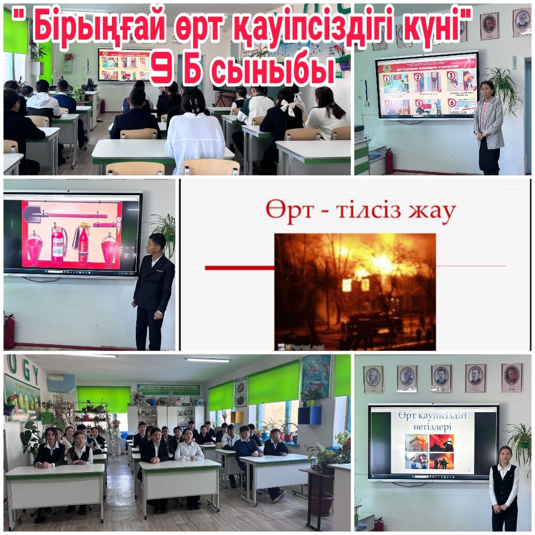10 "Б" сынып жетекшісі Айтакынова А