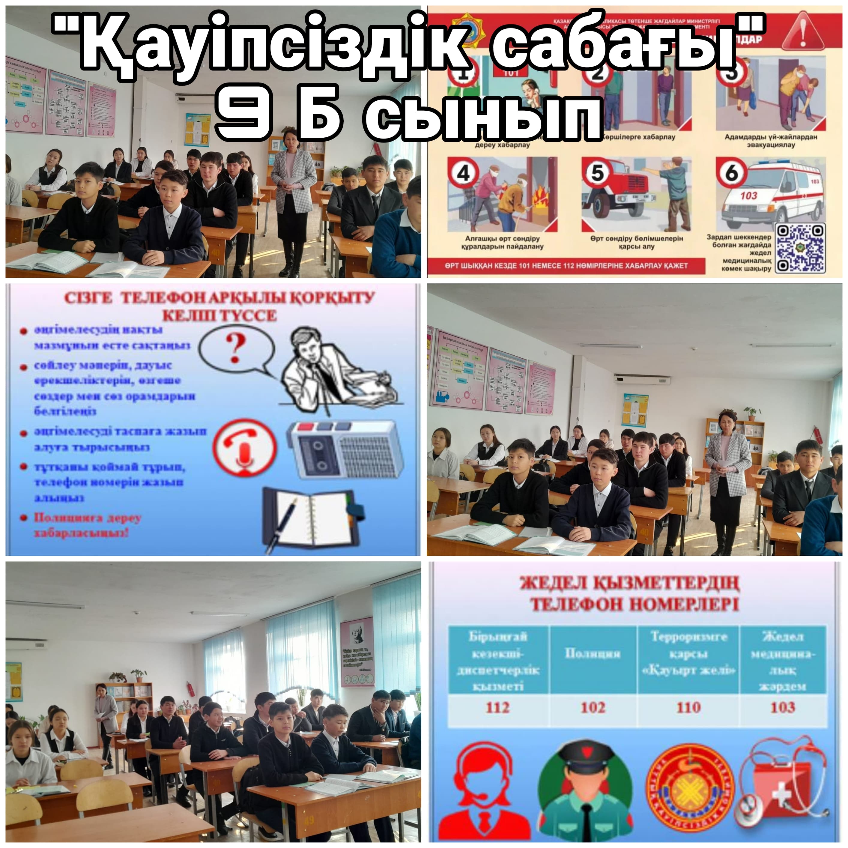 10 "Б" сынып жетекшісі Айтакынова А
