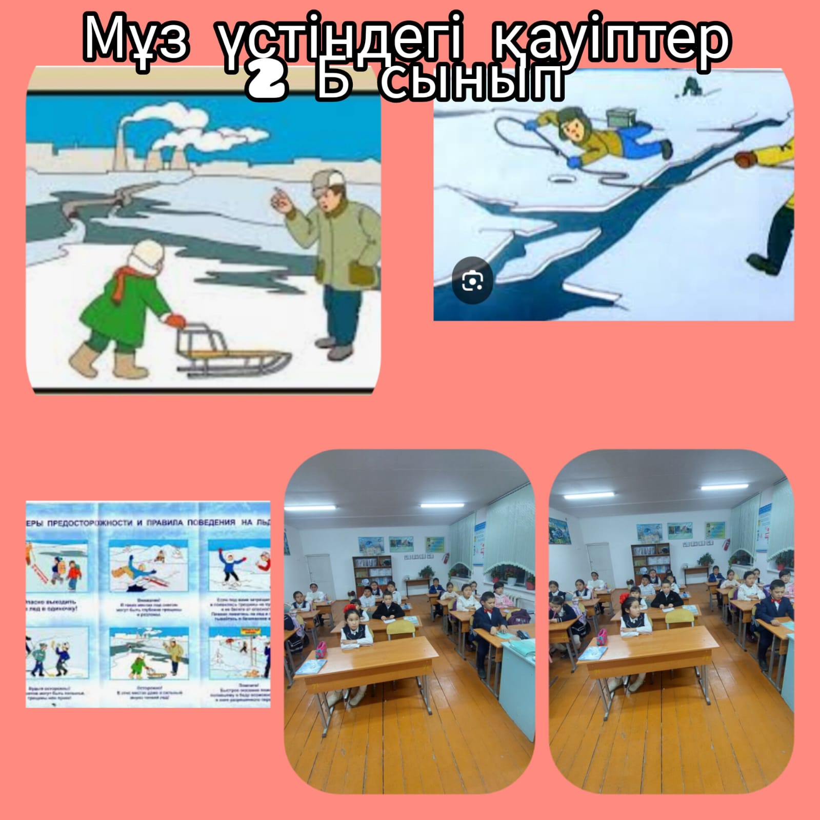 Бастауыш сынып мұғалімі Жарлыгапова Айман
