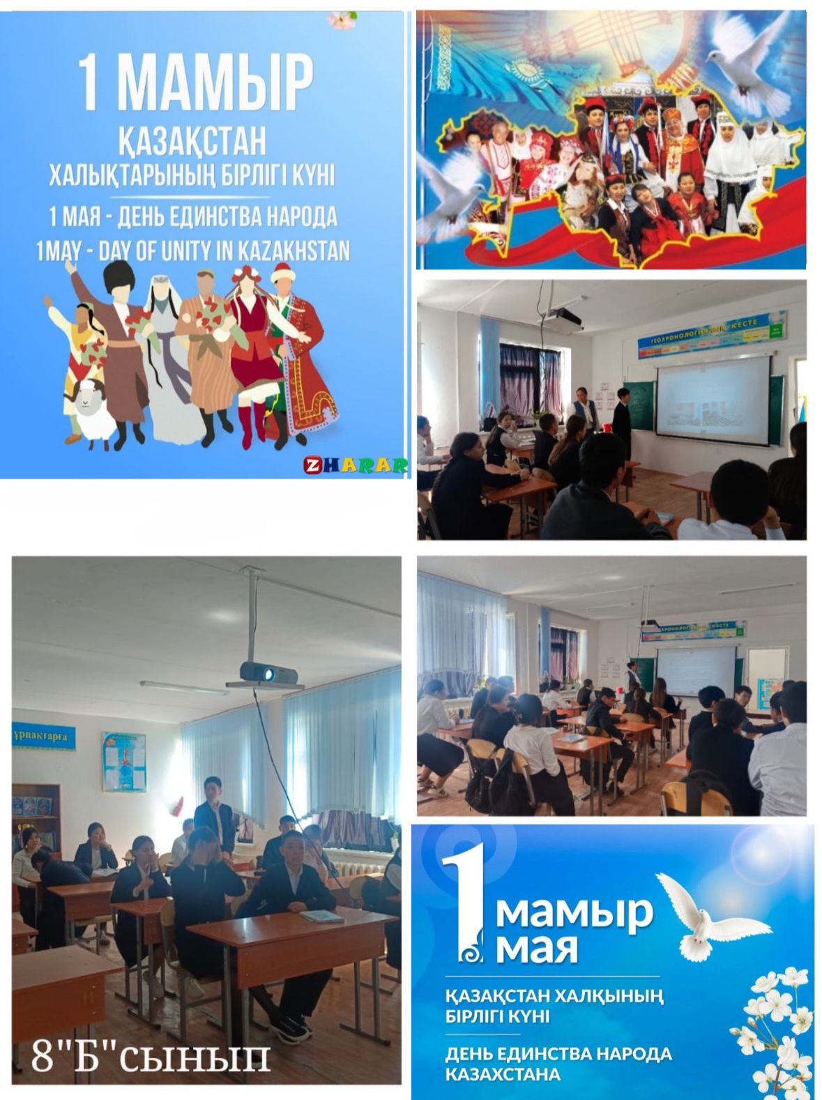 8 "Б" сынып жетекшісі Көдекова Г