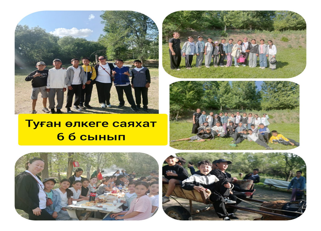 6 "Б" сынып жетекшісі Салимбаева Г