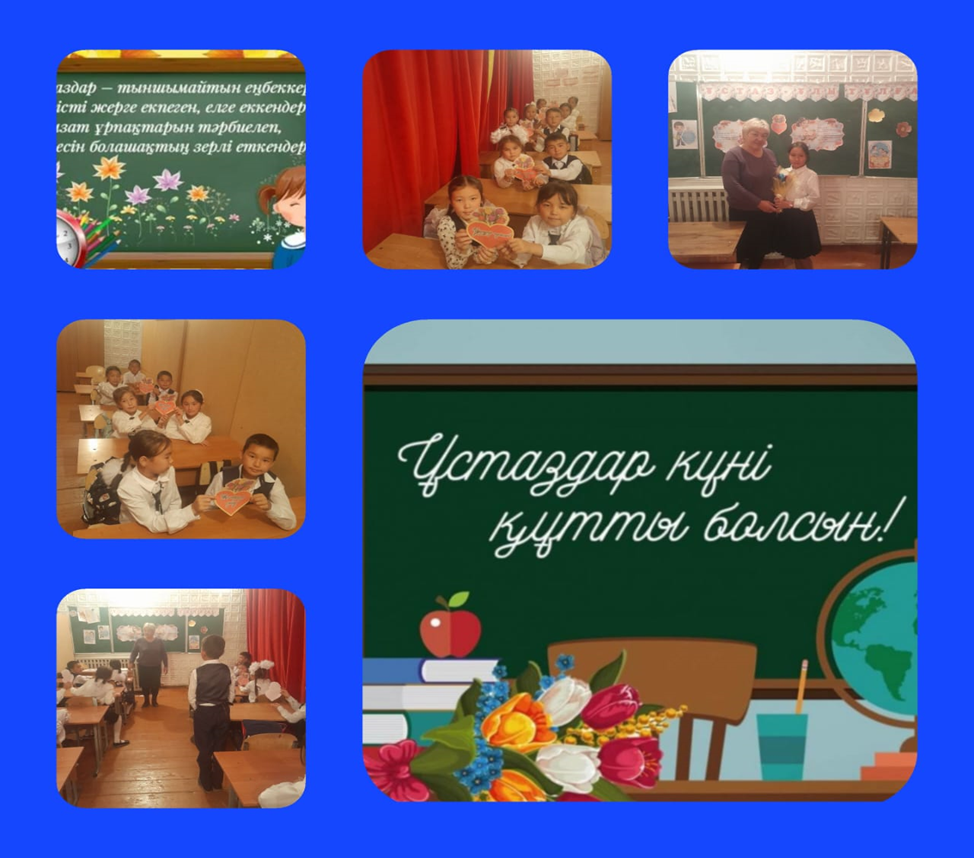 4 «А» сынып жетекшісі Байсиыкова М