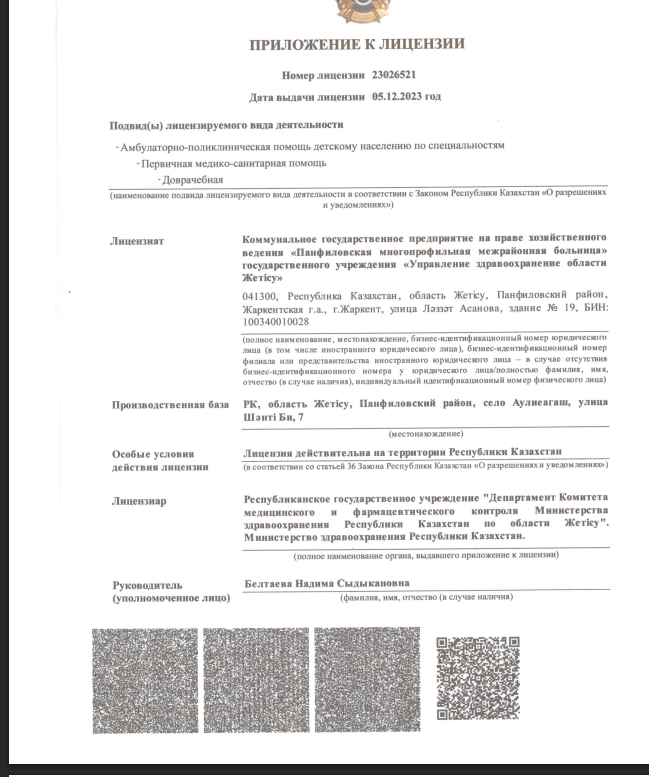 Мектеп медбикесі Талғарбаева Ж