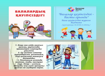 Директордың тәрбие ісі жөніндегі орынбасары Мұхамеджанова Гулнар Қалибекқызы