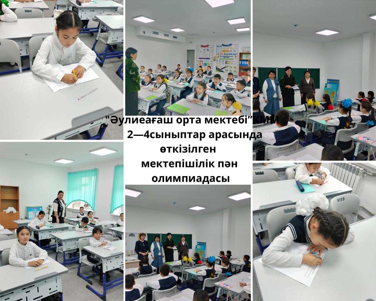 "Балбулақ"  бастауыш бірлестігінің жетекшісі Айткабылова Ақбота