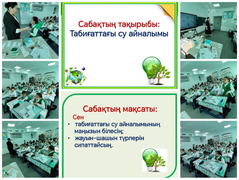 4 “Б” сынып жетекшісі Жұмағулова Л